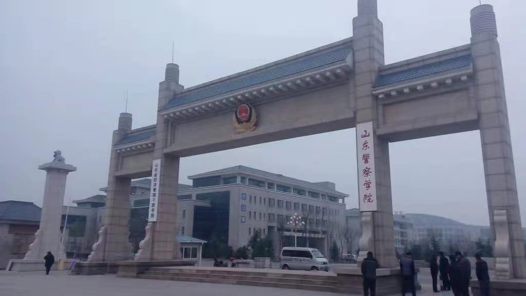 山东警察学院食堂